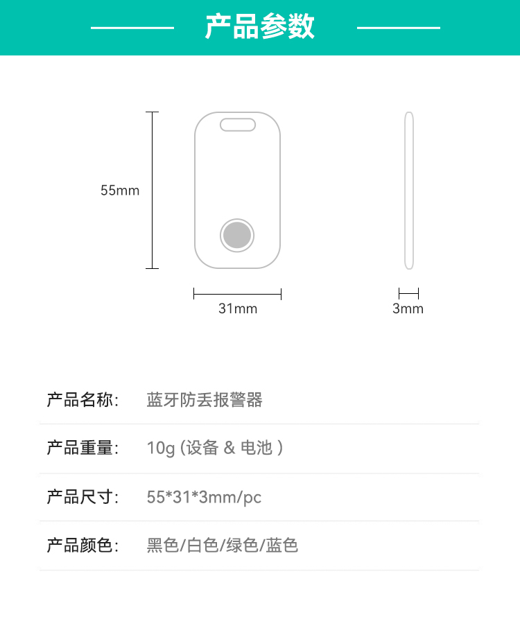 Key Finder,JW1407,54.4*30.1*63mm,White/Black/Blue/Green