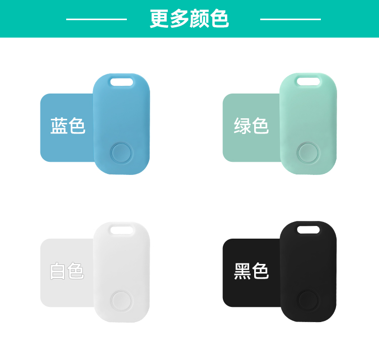 Key Finder,JW1407,54.4*30.1*63mm,White/Black/Blue/Green